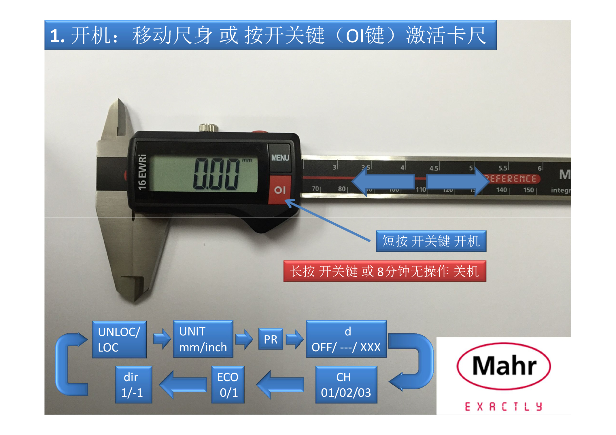 MR-005 马尔无线数显卡尺16EWRi操作说明书（图文）-5