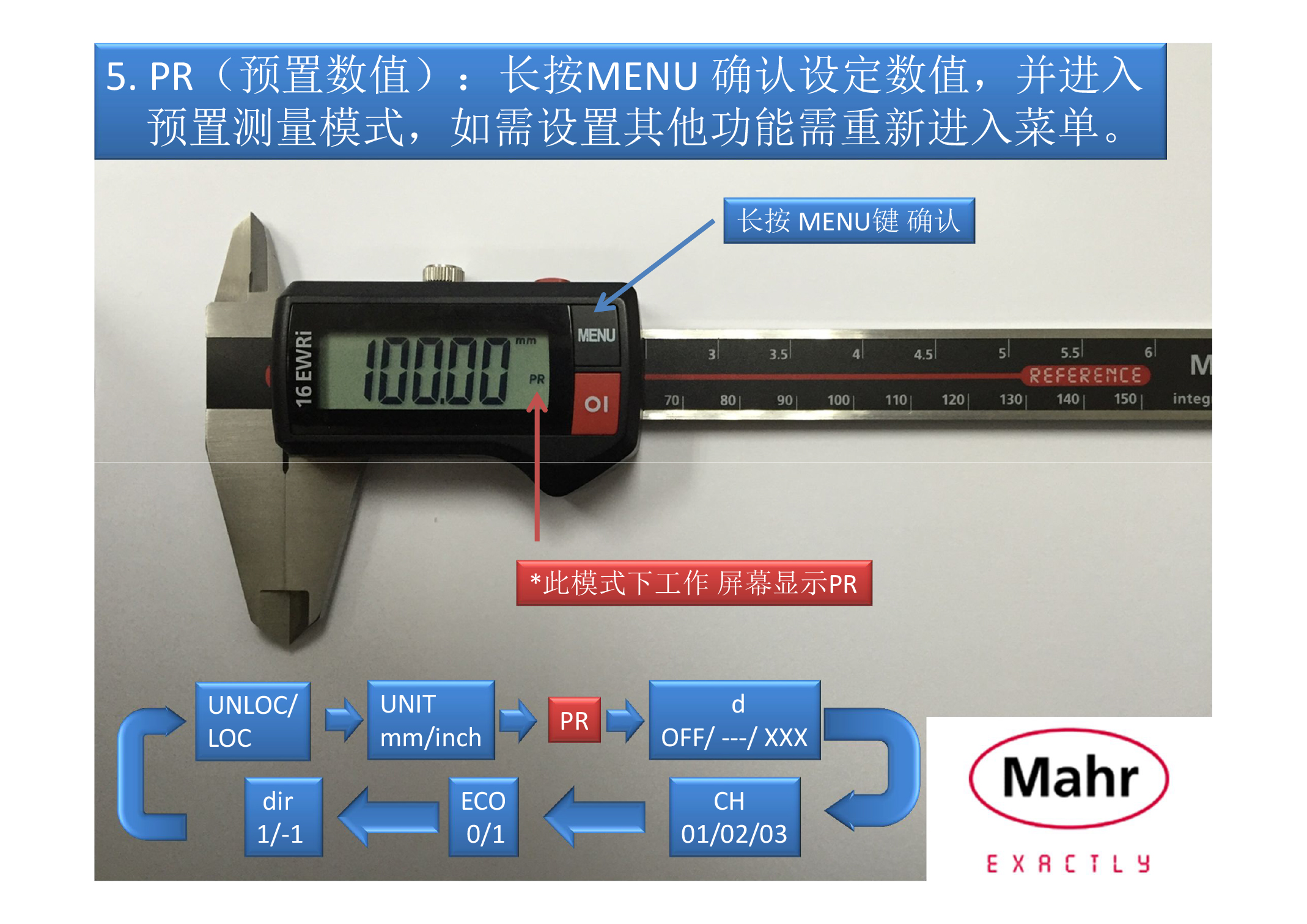 MR-005 马尔无线数显卡尺16EWRi操作说明书（图文）-11