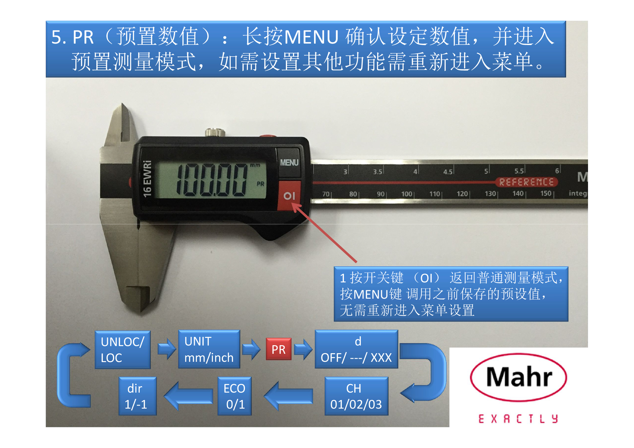 MR-005 马尔无线数显卡尺16EWRi操作说明书（图文）-12