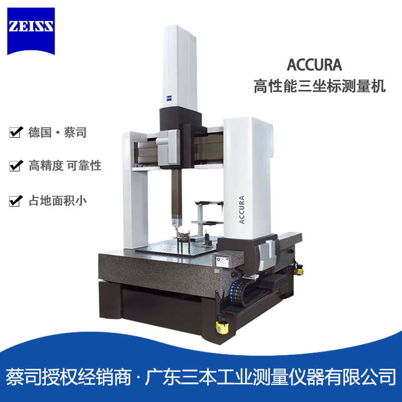 蔡司ACCURA桥式雷竞技raybet1
测量机2