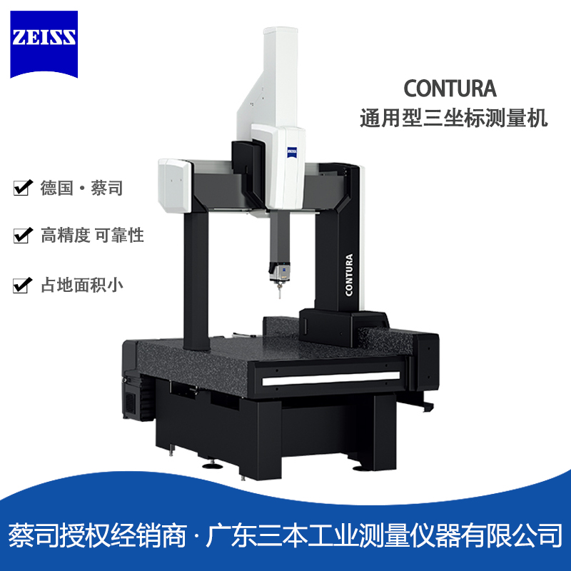 蔡司CONTURA桥式雷竞技raybet1
测量机2