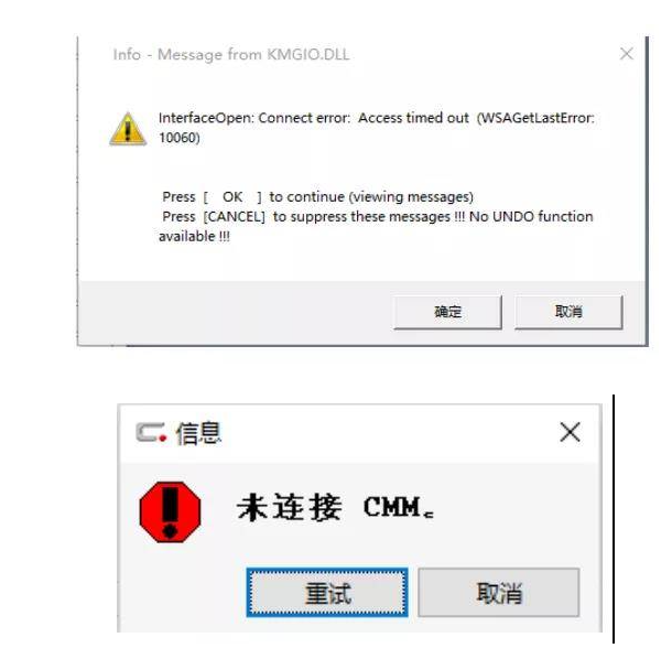 蔡司雷竞技raybet1
cmm连接不了