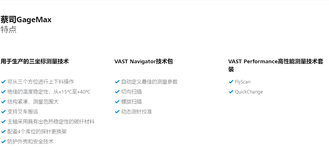 GageMax车间型雷竞技raybet1
特点