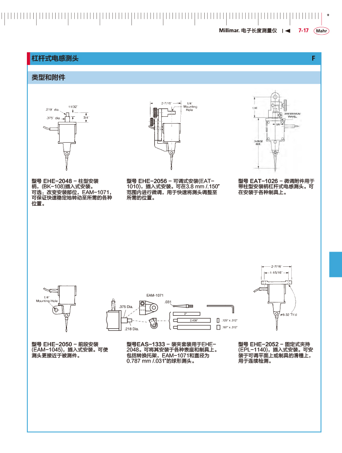 雷竞技免费下载
2018马尔 Mahr catalog-235