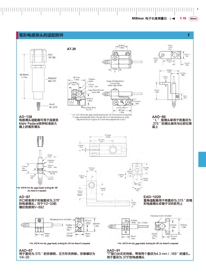 雷竞技免费下载
2018马尔 Mahr catalog-237