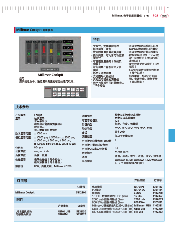 雷竞技免费下载
2018马尔 Mahr catalog-241