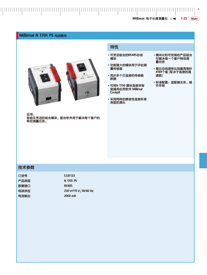 雷竞技免费下载
2018马尔 Mahr catalog-243