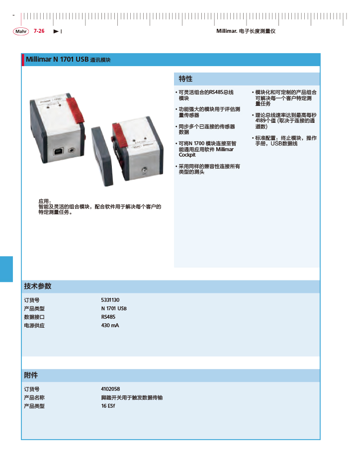 雷竞技免费下载
2018马尔 Mahr catalog-244