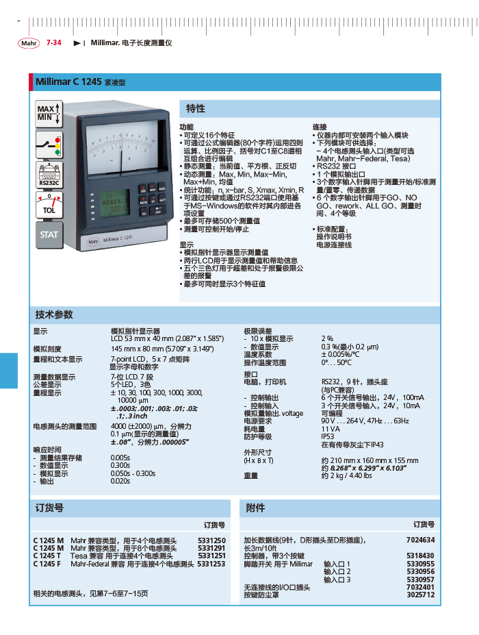 雷竞技免费下载
2018马尔 Mahr catalog-252