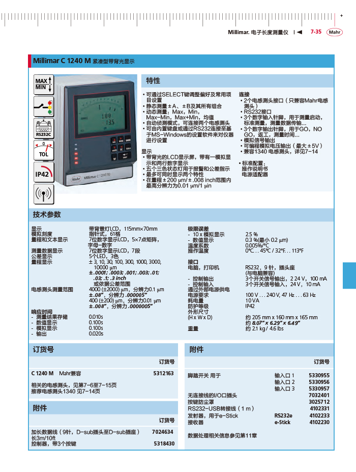 雷竞技免费下载
2018马尔 Mahr catalog-253