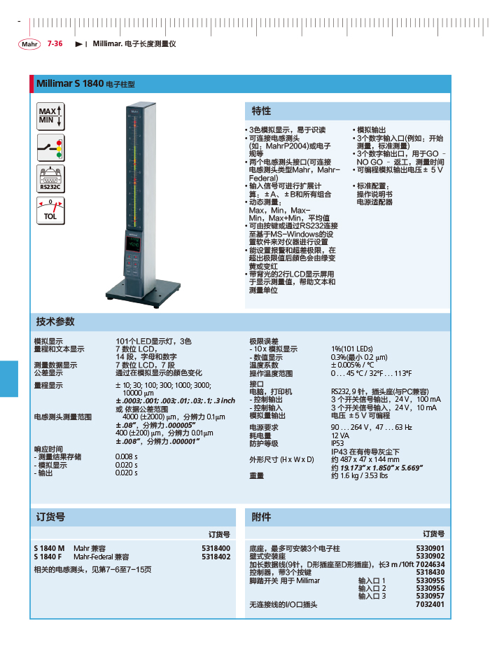 雷竞技免费下载
2018马尔 Mahr catalog-254