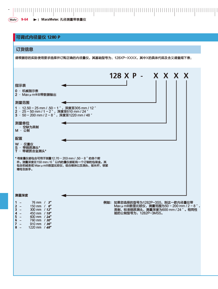 雷竞技免费下载
2018马尔 Mahr catalog - 副本-374