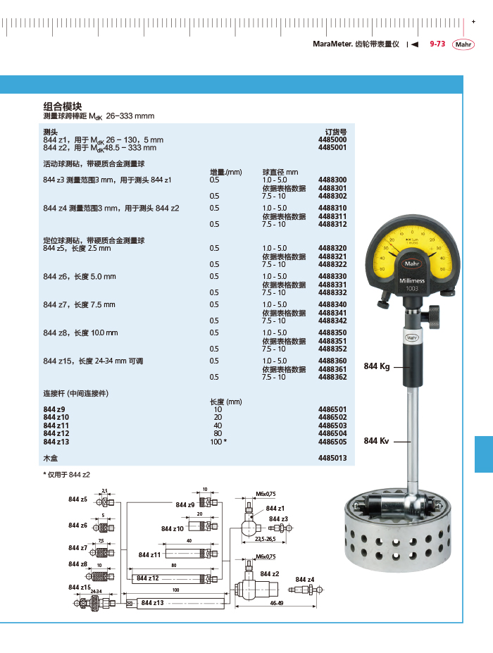 雷竞技免费下载
2018马尔 Mahr catalog - 副本-383