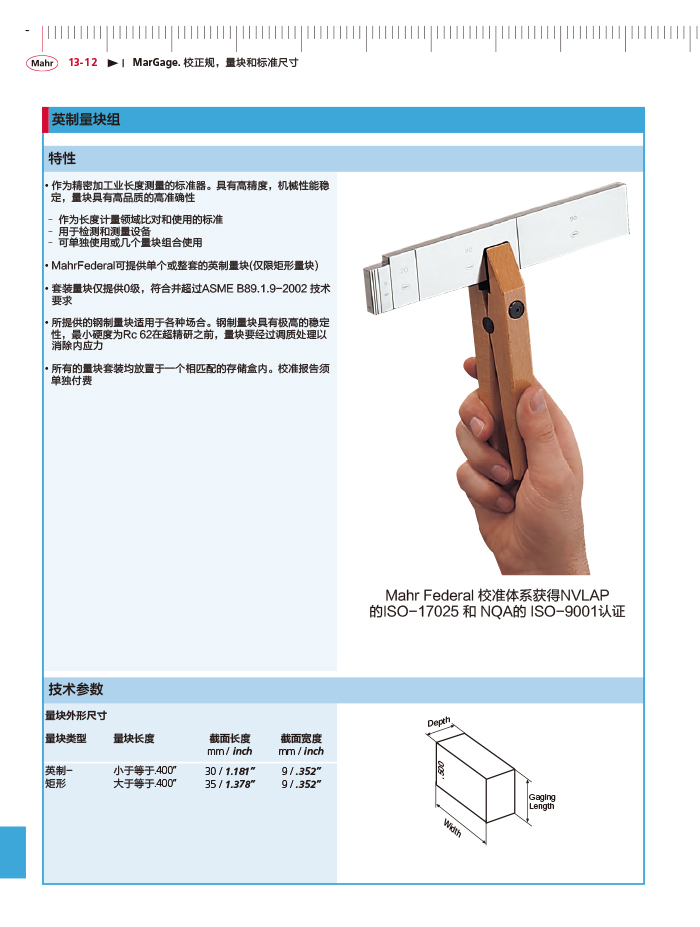 雷竞技免费下载
2018马尔 Mahr catalog - 副本-444