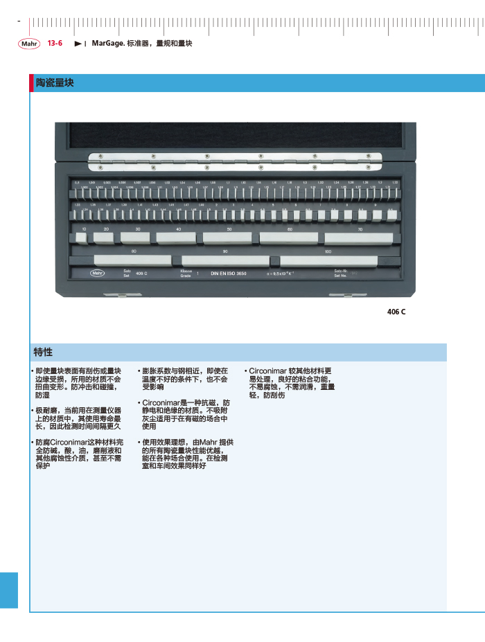 雷竞技免费下载
2018马尔 Mahr catalog - 副本-438