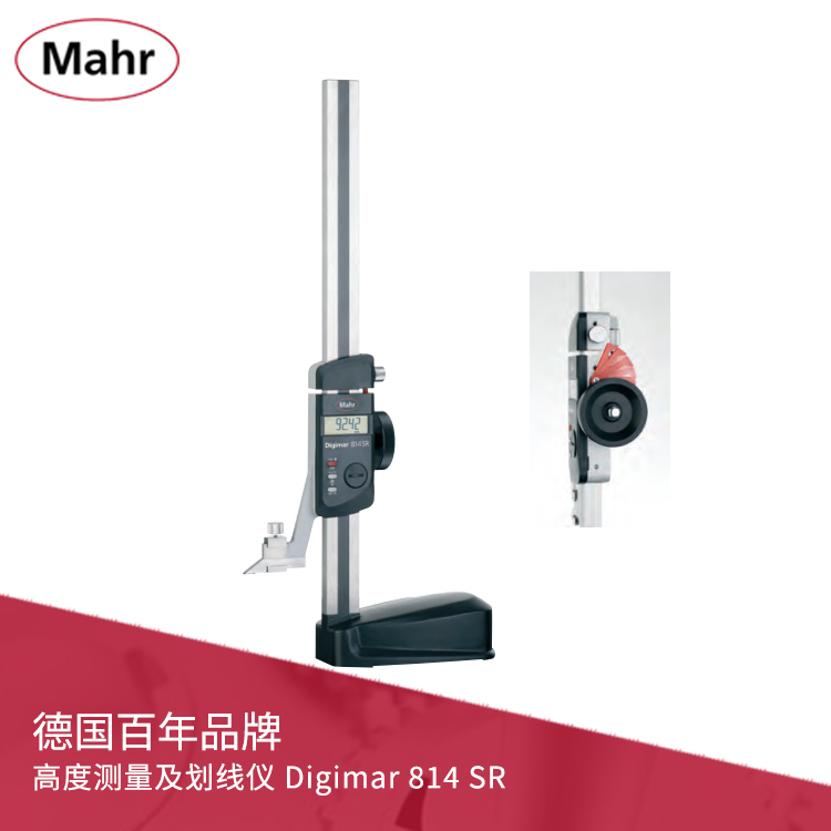 马尔数显高度测量和划线仪器 Digimar 814 SR