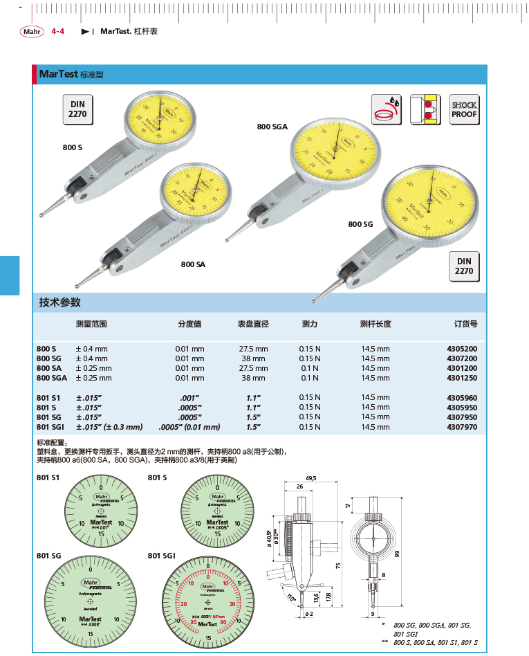 雷竞技免费下载
2018马尔 Mahr catalog-128