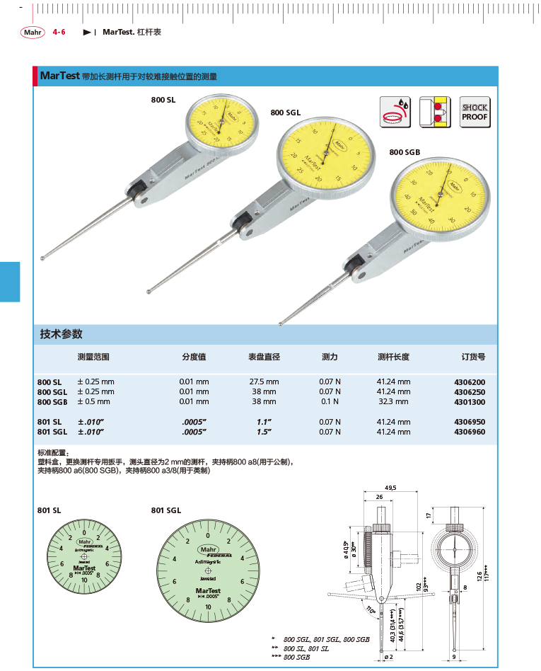 雷竞技免费下载
2018马尔 Mahr catalog-130