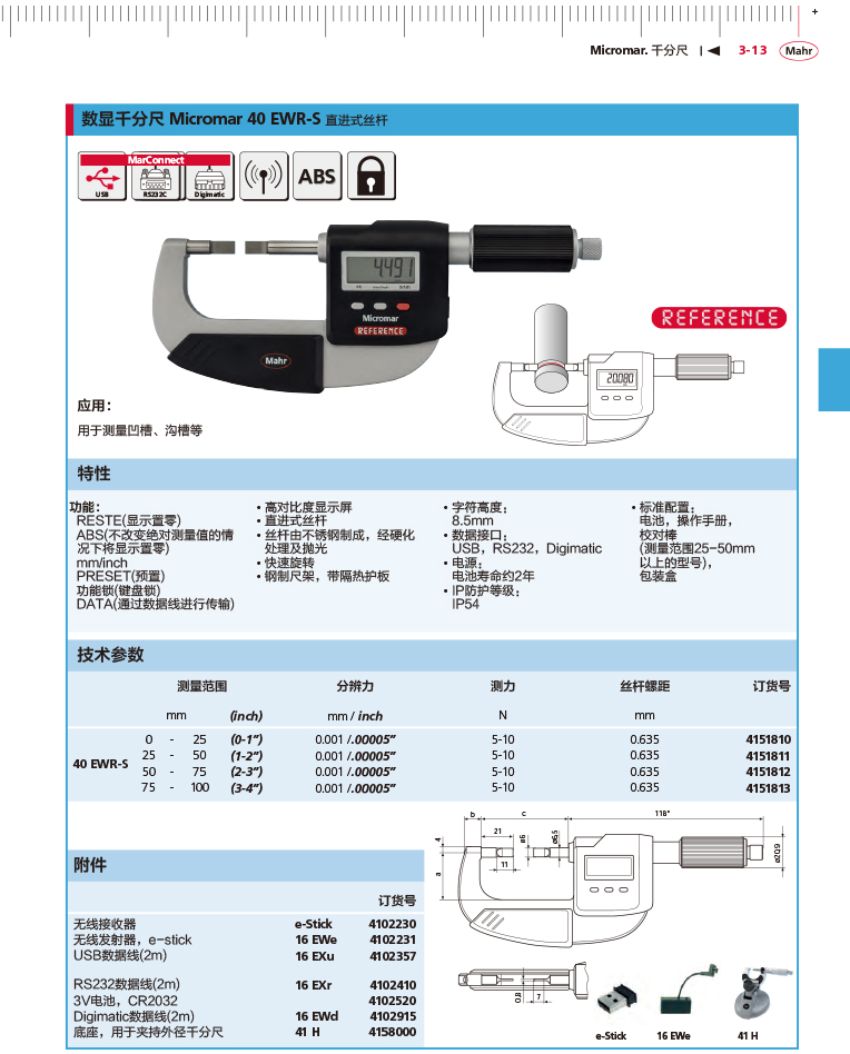 雷竞技免费下载
2018马尔 Mahr catalog-95